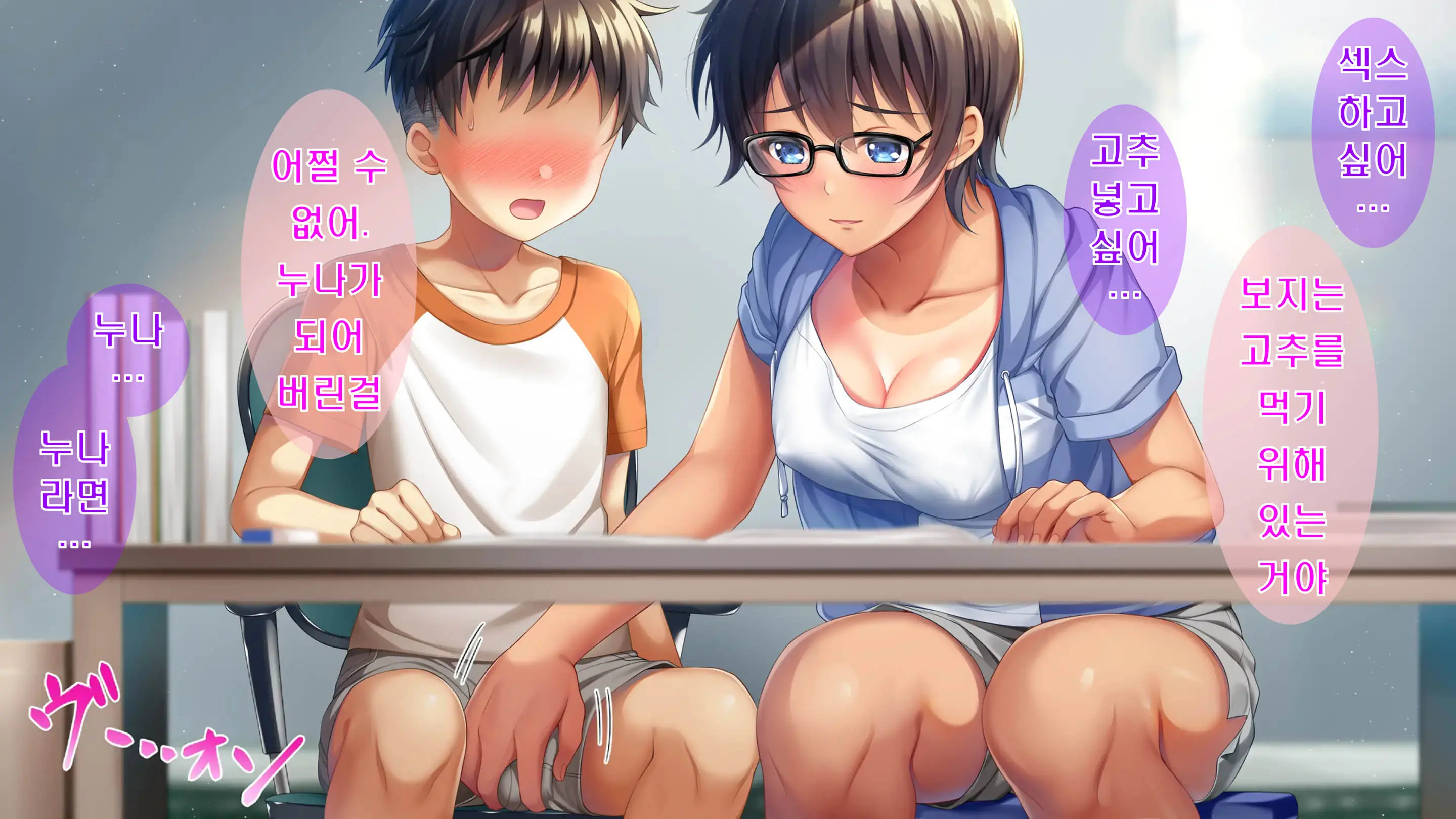 Kibishikute Majime Na Onii-Chan Ga Amaama De Ecchi Na Onee-Chan Ni Nacchau Ohanashi | 엄격하고 성실한 형♂이 달콤하고 야한 누나♀가 되는 이야기